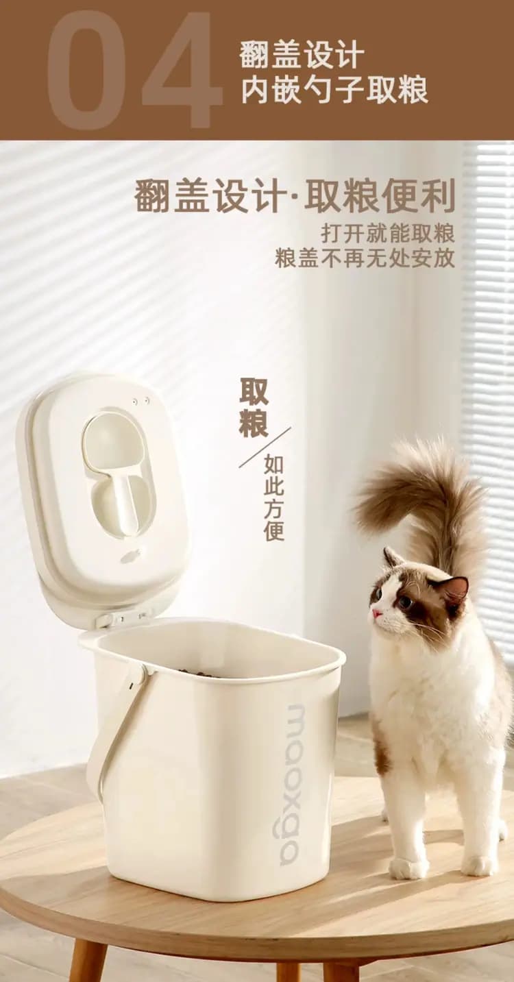 喵享家 自动真空储粮桶 详情图 10