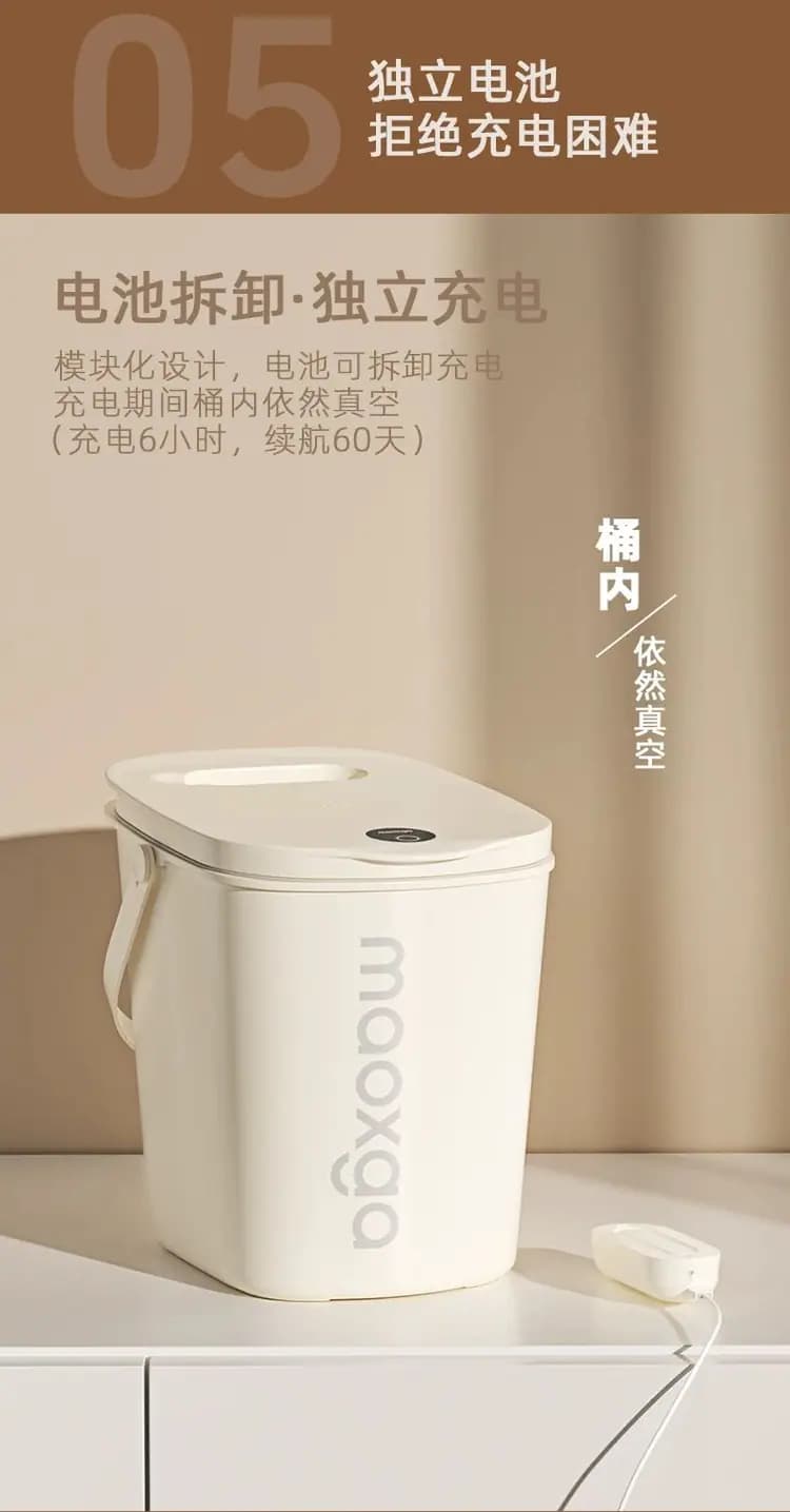 喵享家 自动真空储粮桶 详情图 13