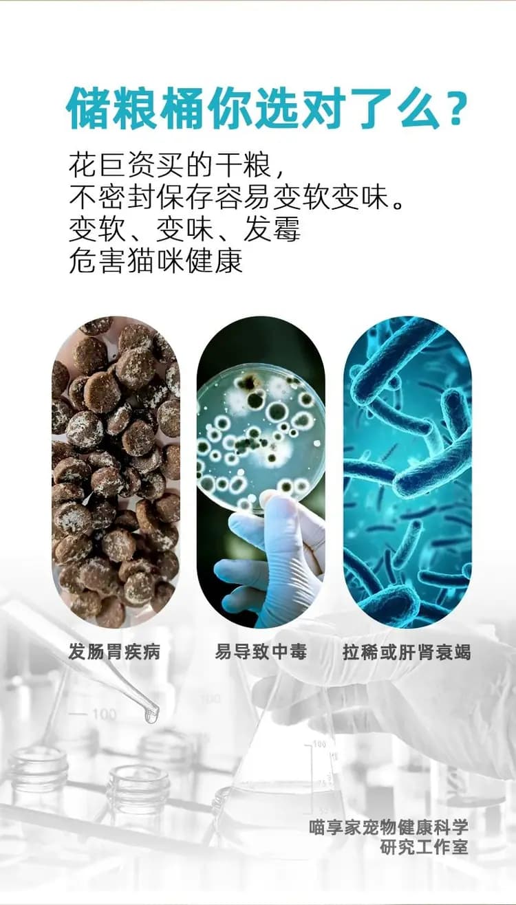 喵享家 自动真空储粮桶 详情图 15