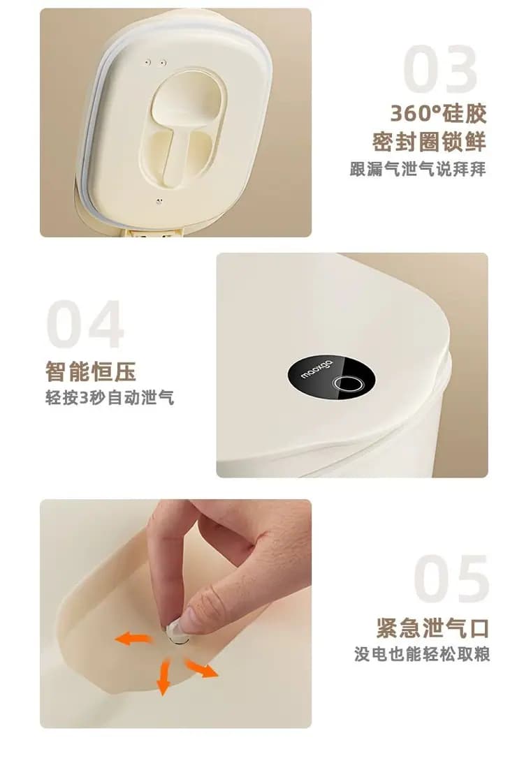 喵享家 自动真空储粮桶 详情图 19