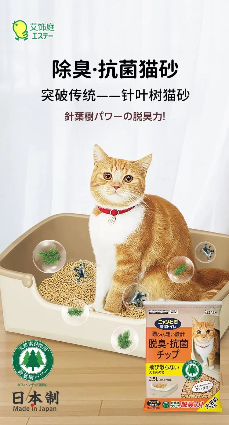 艾饰庭 双层猫砂盆专用猫砂 详情图 2