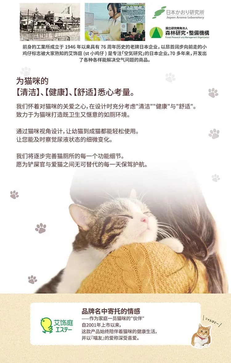艾饰庭 双层猫砂盆专用猫砂 详情图 4