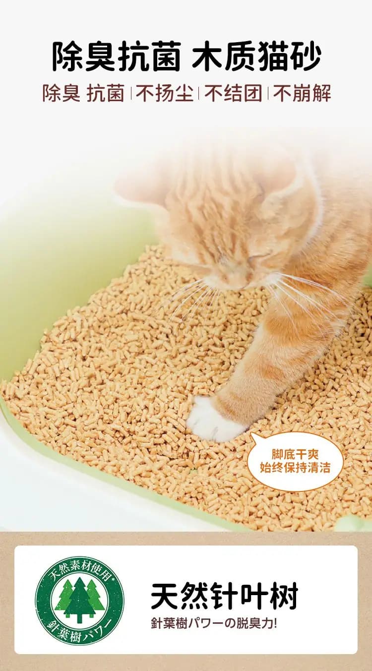 艾饰庭 双层猫砂盆专用猫砂 详情图 5