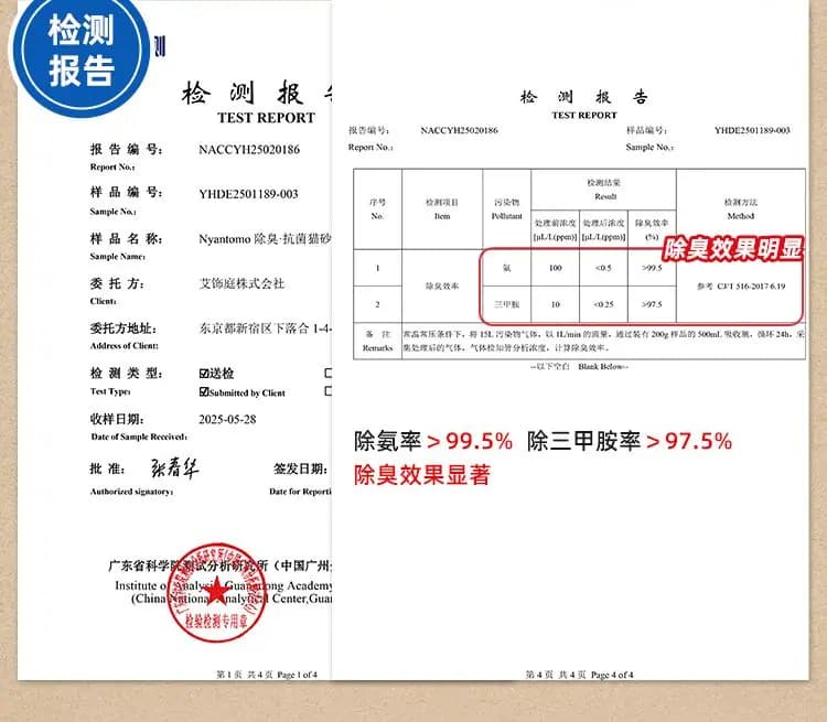 艾饰庭 双层猫砂盆专用猫砂 详情图 8