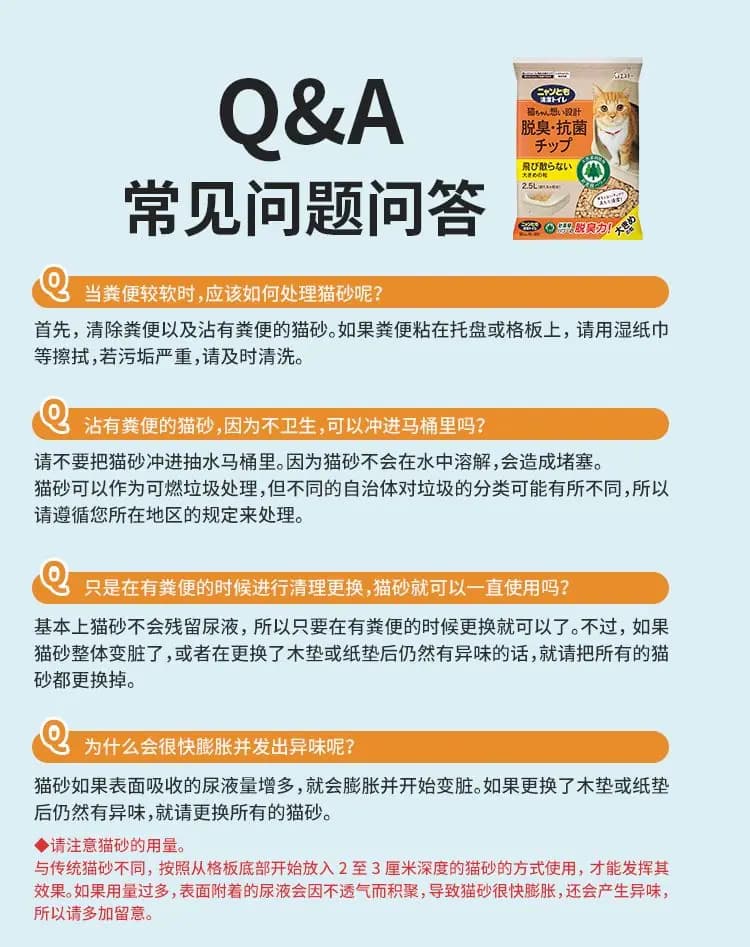 艾饰庭 双层猫砂盆专用猫砂 详情图 21