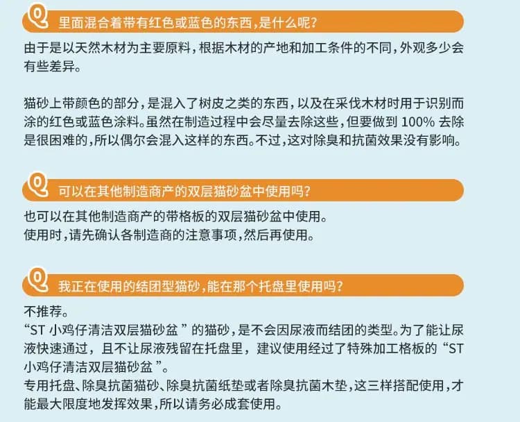 艾饰庭 双层猫砂盆专用猫砂 详情图 22