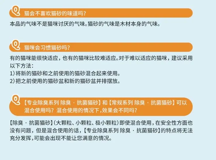 艾饰庭 双层猫砂盆专用猫砂 详情图 23