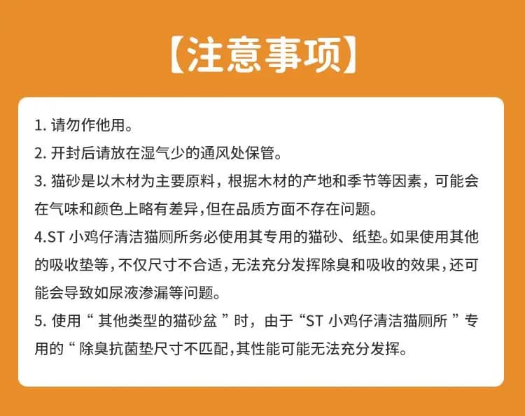 艾饰庭 双层猫砂盆专用猫砂 详情图 27
