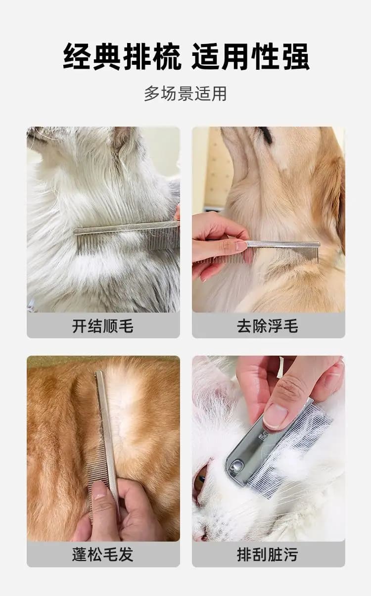宠物梳 多款 详情图 13