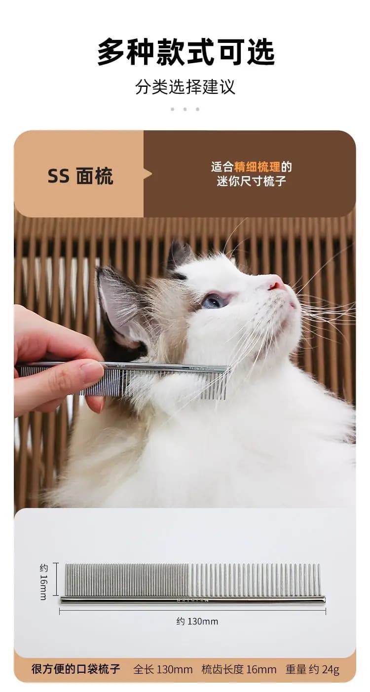 宠物梳 多款 详情图 14