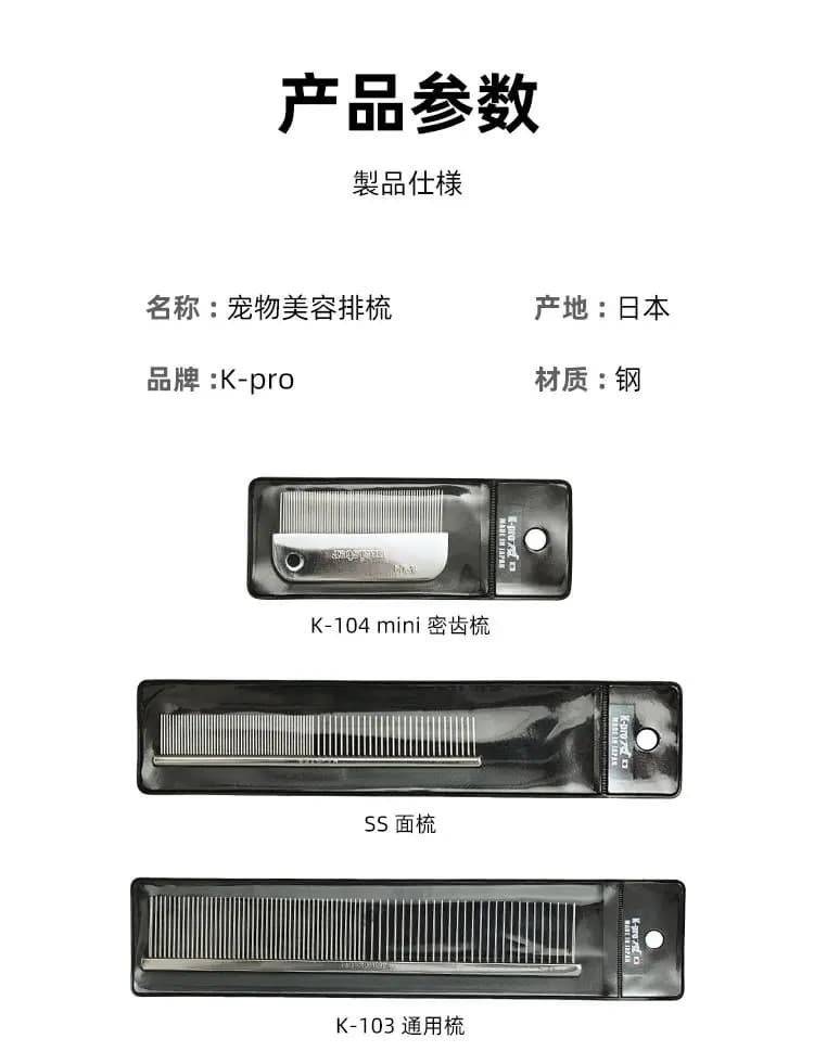 宠物梳 多款 详情图 23
